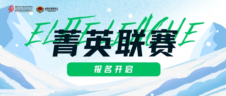 制定篮球交流计划以促进个人技能发展的方法_0